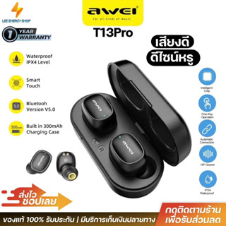 ประกันศูนย์ 1ปี AWei T13Pro หูฟังบลูทูธ หูฟัง bluetooth หูฟังไร้สาย หฟังบลูทูธ หูฟังบลูทูธแท้ หูฟังบลูทูธ tws ส่