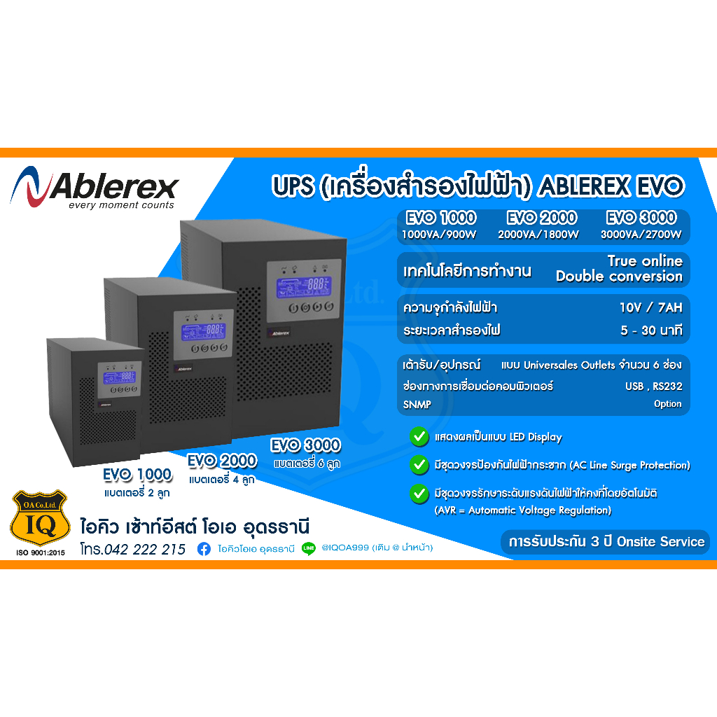 เครื่องสำรองไฟ Ablerex EVO Series