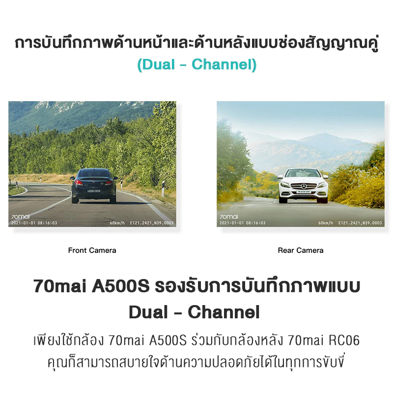 [HOT] 70mai Dash Cam A500s กล้องติดรถยนต์ 2.7K Car Camera หน้าหลัง RC06 ทนความร้อน กลางคืนสว่าง GPS รับประกันไทย1ปี thumbnail 8
