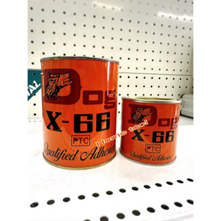 กาวยาง DOG X-66 ขนาด 600ML และ 200ML