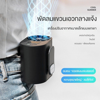 มัลติฟังก์ชั่นพัดลมแขวนเอว, ชาร์จ USB แบบพกพากลางแจ้งจอแสดงผลดิจิตอลเงียบพัดลมคอ halter ขนาดเล็ก, แสงสว่าง, พาวเวอร์แบงค์