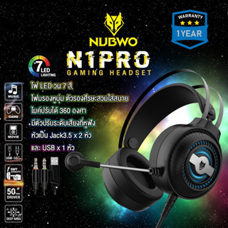 🔥จัดส่งฟรี🔥หูฟังเกมมิ่ง Nubwo N1 PRO Gaming Headset 🎧หูฟังคอม หูฟัง Stereo หูฟังเกมมิ่ง ระบบสเตริโอ กระหึ่ม รอบทิศทาง หูฟังเล่นเกม หูฟังคอม headphone gaming