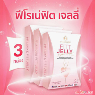 ส่งฟรี !! PHERONE FITT JELLY ฟีโรเน่ ฟิต เจลลี่ 3 กล่อง (30 ซอง)