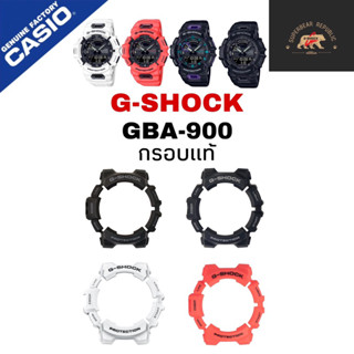 กรอบแท้ Casio Gshock Gba90 gba900 Gba-900 gba-900