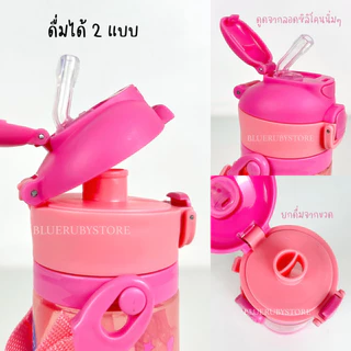 NXB 2in1 ขวดน้ำเด็ก หลอดเด้ง+ยกดื่ม 450ml. กระติกน้ำเด็ก ลายการ์ตูน มีสายสะพาย BPA Free | Bluerubystore
