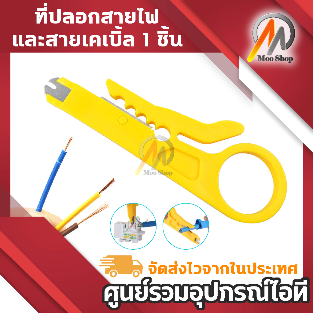 อุปกรณ์ ตัดสายไฟ สายแลน  ที่ปลอกสายไฟและสายเคเบิ้ล คีมอเนกประสงค์ ใช้งานง่าย น้ำหนักเบา 1ชิ้น