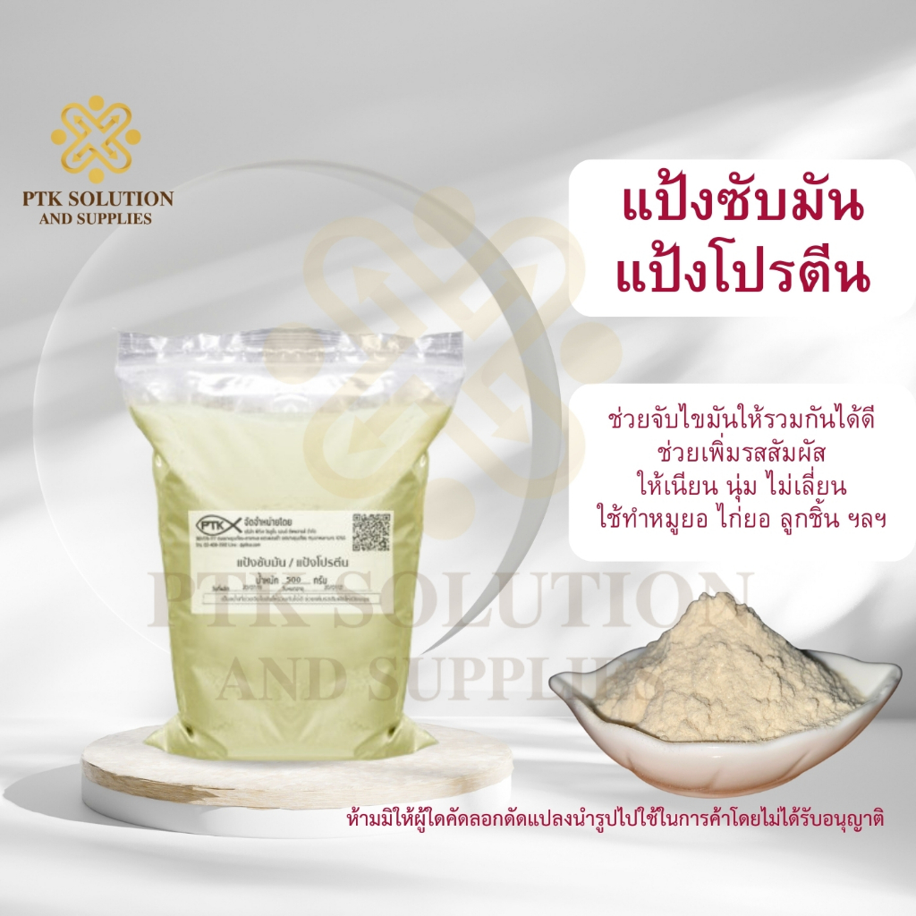 12 แป้ง ผงซับมัน แป้งซับมันขนาด 1 กิโลกรัม โปรโมชั่น!!