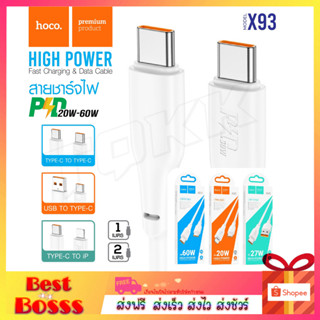 HOCO X93 สายชาร์จ PD 240W/PD 100W สายชาร์จ Type-C to Type-C ชาร์จโน๊ตบุ๊ค แลปท็อปได้ จ่ายไฟแรง Type to L โฟน