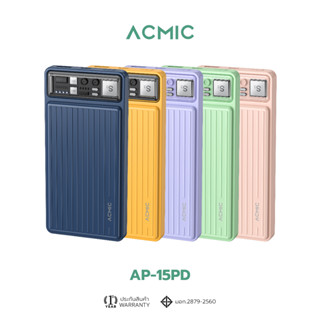 ACMIC AP-15PD Powerbank 10000mAh (QC 3.0)PD20W พาวเวอร์แบงค์ชาร์จเร็ว ประกันสินค้า 1 ปี