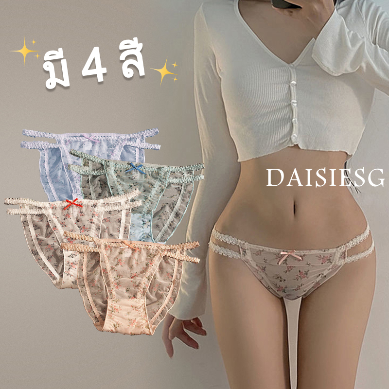 ลดล้างสต๊อก DaisiesG กางเกงใน สไตล์ญี่ปุ่น กางเกงในน่ารัก เอวต่ำ ลูกไม้ ผ้าฝ้าย สำหรับผู้หญิง i13