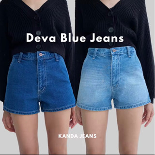 Deva Blue Jeans S-3XL กางเกงยีนส์ขาสั้นเอวสูง แบรนด์ Kanda Jeans