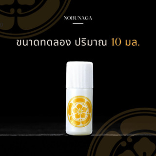 Tamashi BKK - น้ำมันป้องกันสนิม NOBUNAGA  เกรด Premium 10 ml. สำหรับชโลมบนใบดาบ ป้องกันสนิม ใช้ได้นาน คุ้มค่า