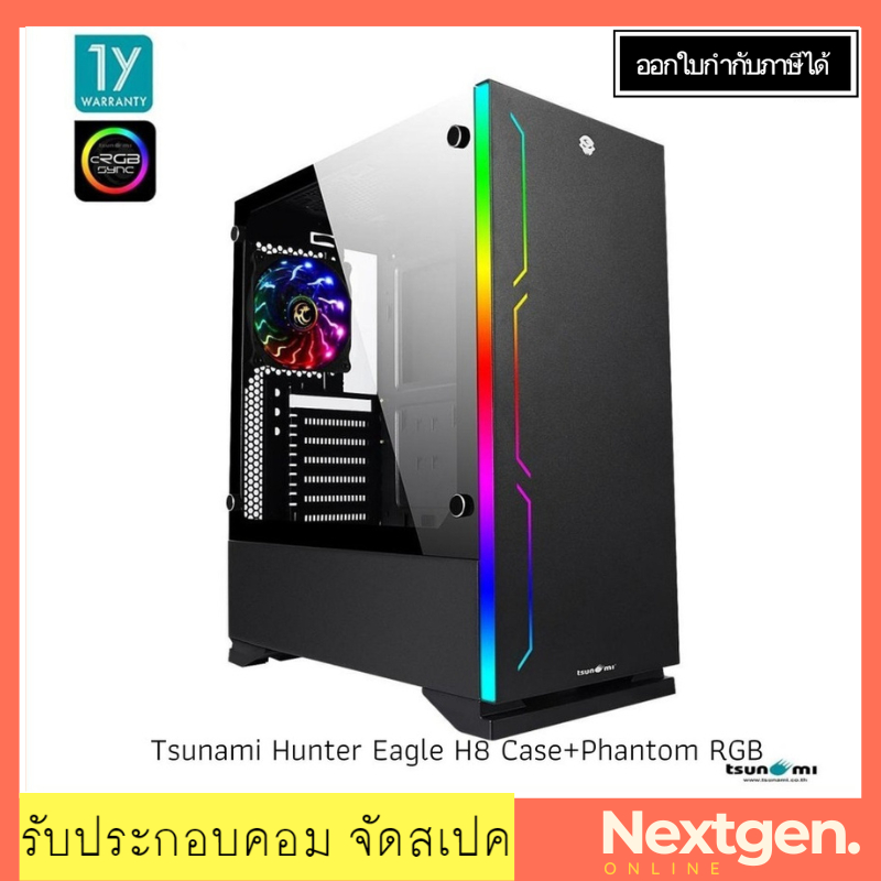 Tsunami Hunter Eagle H8 Case+Phantom RGB ของแท้ //พร้อมส่ง//ประกัน 1 ปี//สินค้าใหม่🔥🔥