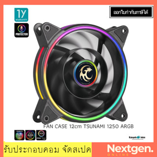 FAN CASE 12cm TSUNAMI 1250 ARGB (Black) ของแท้ //พร้อมส่ง//ประกัน 1 ปี//สินค้าใหม่🔥🔥