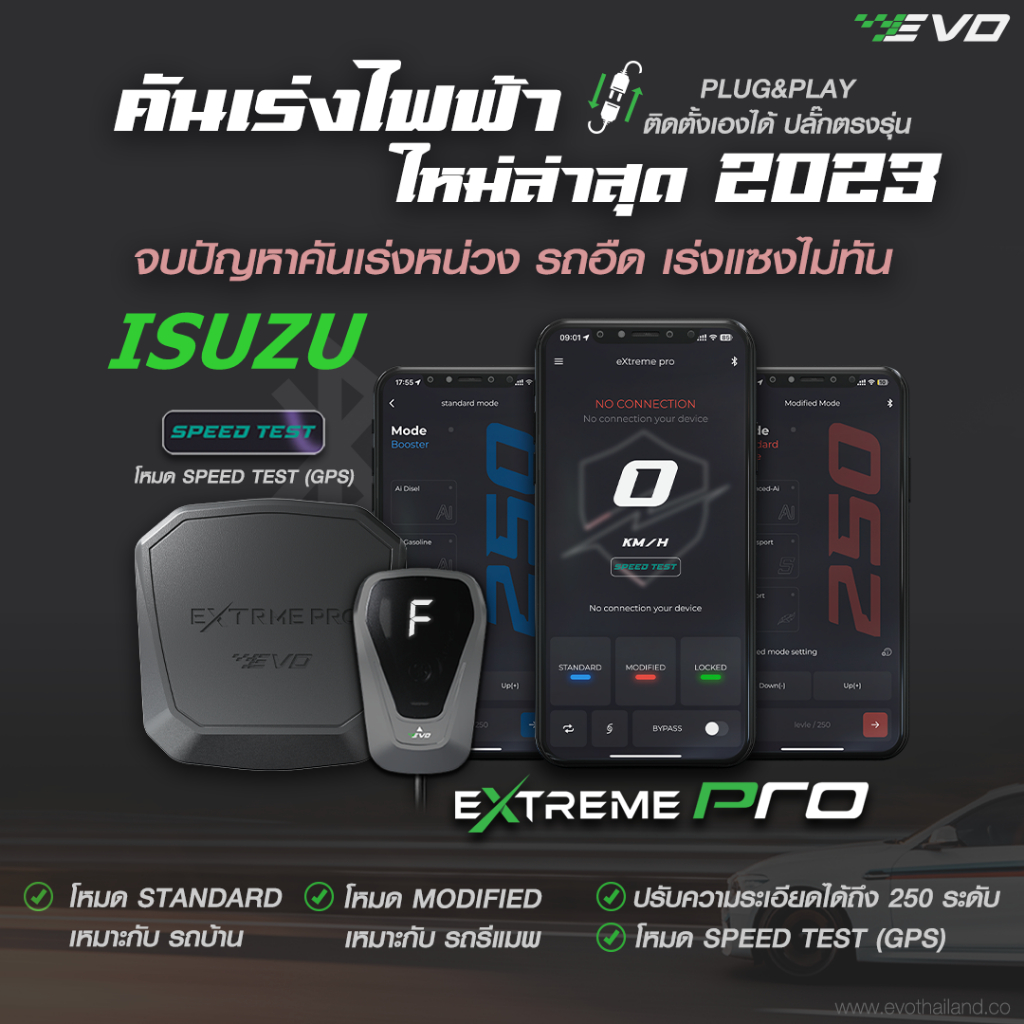 กล่องคันเร่งไฟฟ้า Evo ExtremePro ISUZU ใหม่ล่าสุดปี 2024 ของแท้ 100% ส่งฟรีพร้อมรับประกัน 2 ปีเต็ม