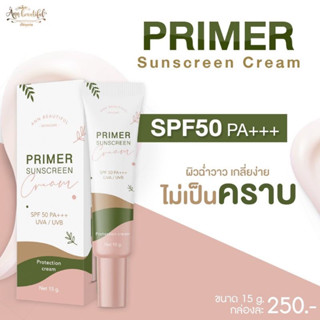 กันแดดไพรเมอร์ เนียนฉ่ำ ผิวสวย SPF50 pa+++