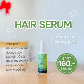 ((Set 4 ตัว)) เซรั่มแฟรี่ปาย Hair Fairypai ทรีทเม้นท์เคราติน แชมพูแฟรี่ปาย