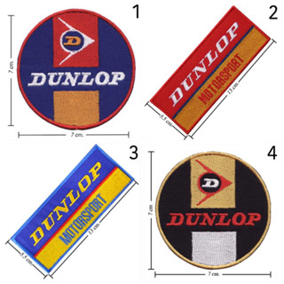 อาร์มปัก DUNLOP ตัวรีดติดเสื้อ อาร์มปักดันลอป อาร์มรีดติดเสื้อ อาร์มโลโก้ยางรถยนต์