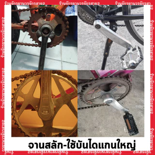 LA บันไดจักรยาน ตีนบันได ขนาดมาตรฐาน Bike Paddles ยี่ห้อ LA