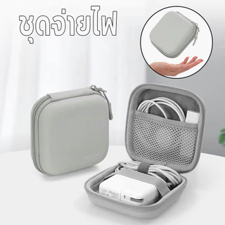 กระเป๋าAdapter จัดเก็บสายชาร์จแม็คบุ๊ค แข็งแรงกันน้ำกันกระแทก หูฟัง อุปกรณ์มือถือ แพ็กเกจเก็บของ