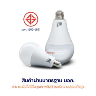 หลอดไฟ LED แสงสีขาว/วอร์มไวท์ ทรงกลม ขั้ว E27 ไฟบ้าน ประหยัดไฟ BULB LS 25W,18W,15W,13W,9W,7W,5W,3W