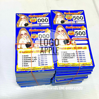 บัตรเลข บัตรตั๋ว บัตรเบอร์ ชุด1,000ใบ รันเลข 000-999