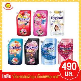 ไฮยีน เอ็กซ์เพิร์ท แคร์ ขนาด 490 มล.