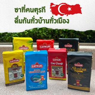 ชาดำตุรกี Turkish Caykur Black Tea