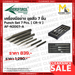 Clearance ชุดสิ่ว 7 ชิ้น เครื่องมืองช่าง AEROFORCE ( Punches &amp; Chisels 7 Pcs. ) [ CR-V ] - By mcmach002