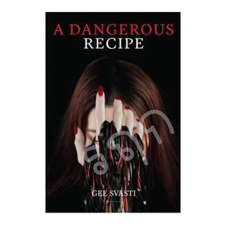 หนังสือ : A DANGEROUS RECIPE