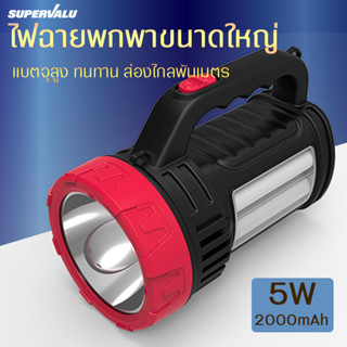 NEOBEE ไฟฉาย แสงสีขาว (รุ่น NB-661) ไฟฉายขนาดใหญ่LED 2ดวง ชาร์จไฟบ้าน ไฟฉายเดินป่า ไฟฉายมือถือ ไฟฉายแรงสูง