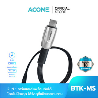 ACOME รุ่น BTK-MS/CS/LS (Micro/Type-C/iOS) สายชาร์จ สายชาร์จมือถือ 2 in 1 Fast Charge &amp; Data Cable ชาร์จเร็วแบบ 2.4 / 3A