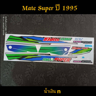 สติ๊กเกอร์ mate Super ปี 1995 น้ำเงิน N