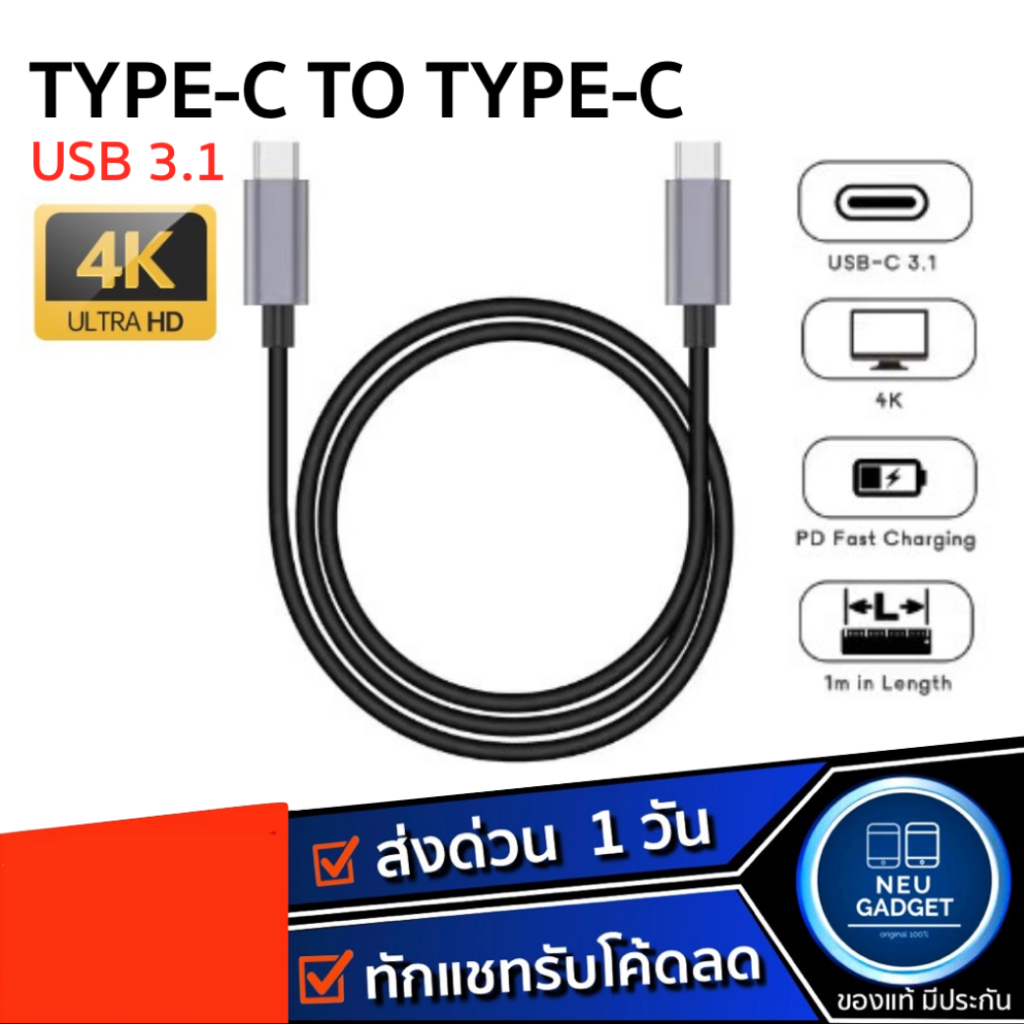 สายเคเบิล USB 3.1 Type C to USB Type C Cable PD Fast Charging 4K Cable 1000Mb/s HDMI Cable