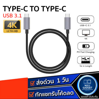 สายเคเบิล USB 3.1 Type C to USB Type C Cable PD Fast Charging 4K Cable 1000Mb/s HDMI Cable