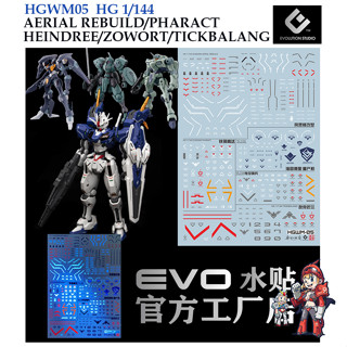 ดีคอลน้ำ [EVO] HGWM 05 HG 1/144 AERIAL REBUILD /PHARACT/HEINDREE/ZOWORT/TICK BALANG [4IN1] WATER DECAL FLU0RESCENT