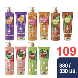 Sunsilk Natural Bio Active Shampoo / Hair Conditioner ซันซิล เนเชอรัล ไบโอ แอคทีฟ แชมพู / ครีมนวด (380 มล. / 330 มล.)