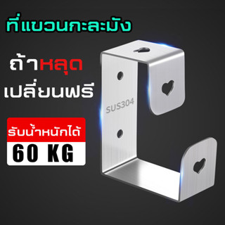 ที่แขวนกะละมัง  ที่วางติดผนัง ที่วางถังซักผ้า ที่วางติดผนัง ที่แขวนเก็บของ