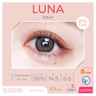 Luna gray by Tatoto .ของแท้100% มีอย.ไทย