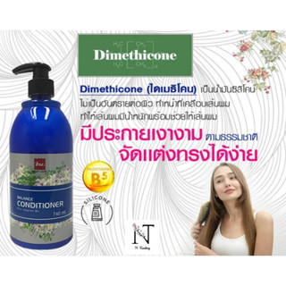 บีเอสซี แฮร์ แคร์ บาลานซ์ คอนดิชั่นเนอร์ปริมาณสุทธิ 740 มล./bsc HAIR CARE BALANCE CONDITIONER Pro Vitamin B5 .