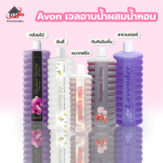 พร้อมส่งkitchenidea/ Avon เจลอาบน้ำผสมน้ำหอม บำรุงให้ผิวชุ่มชื่น ฟองนุ่ม เจลอาบน้ำ น้ำหอม สบู่เหลวอาบน้ำ