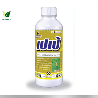 เปเป้ ขนาด 1 ลิตร โพรฟีโนฟอส 50% EC ใช้กำจัด เพลี้ยไฟ เพลี้ยไก่แจ้ เพลี้ยหอย เพลี้ยแป้ง หนอน แมลงปีกแข็ง ด้วงหมัดผัก