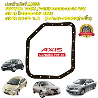 ประเก็นเกียร์ ออโต้ Toyota Altis ZZE121 1.8 ZZE141 ปี08-13 Vios NCP41 NCP93 ปี03-13 Yaris NCP91 ปี05-13