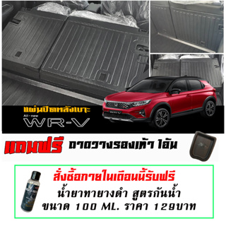 แผ่นติดหลังเบาะ แถวสอง กันรอย ตรงรุ่น Honda W-RV 2023-2024  (2ชิ้น) แผ่นกันรอย กันรอยหลังเบาะWRV