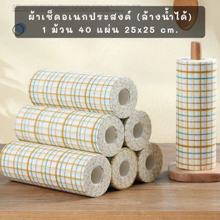 ทิชชู่อเนกประสงค์ ผ้าอเนกประสงค์ ผ้าเช็ดทำความสะอาด โต๊ะ จาน เพิ่มความหนาไม่เป็นขุย ใช้ซ้ำ ล้างน้ำได้