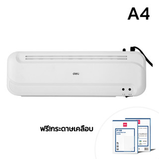 เครื่องเคลือบบัตร แถมกระดาษเคลือบ100แผ่น  สำหรับ A4 B5 A5 convincing