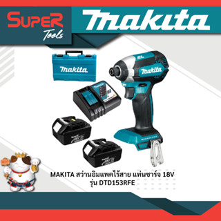 MAKITA สว่านอิมแพคไร้สาย 18V รุ่น DTD153RFE