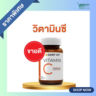 Dary Vit Vitamin C Complex ดารี่ วิต อาหารเสริม วิตามินซี  30 แคปซูล 1 กระปุก