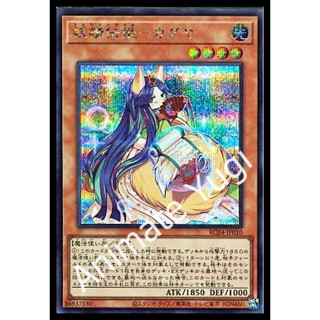 SCR 141 [Yu-Gi-Oh! การ์ดยูกิแท้ yugi ]   " RC04-JP010 : Fairy Tail - Kaguya " (SCR)