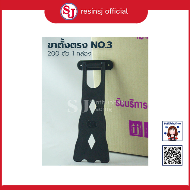 ขาตั้งกรอบรูป NO.3 จำนวน 200 ตัว